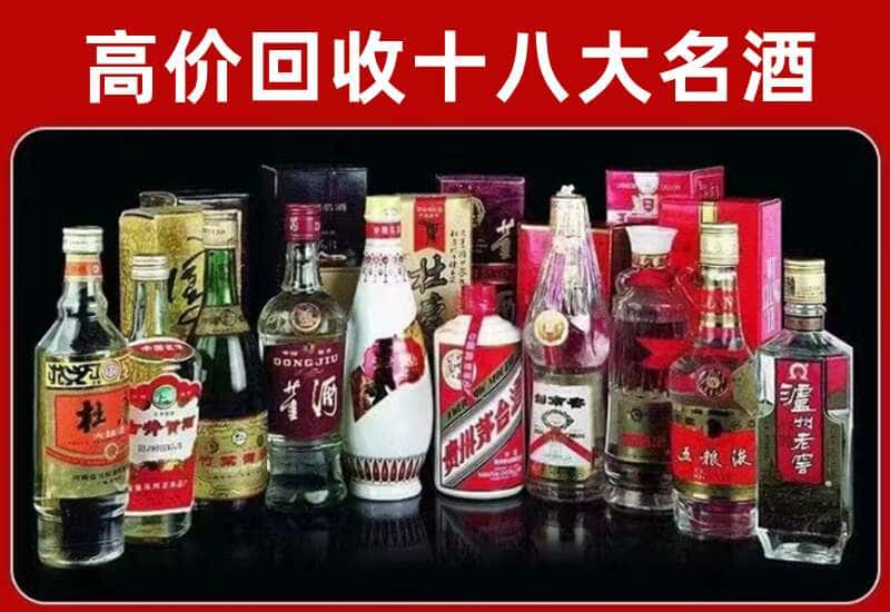 上蔡县茅台酒回收