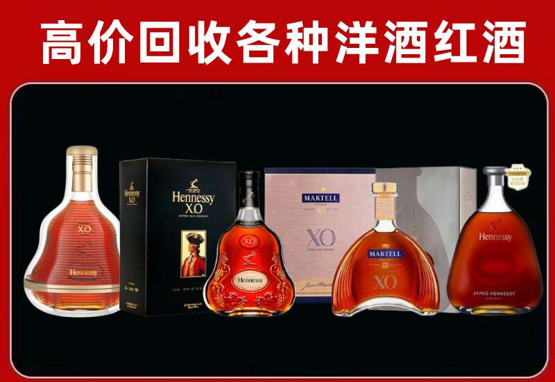 上蔡县回收轩尼诗