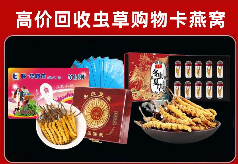 上蔡县回收购物卡